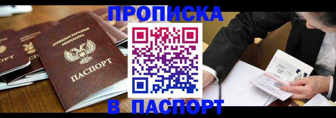 временная регистрация в квартире в Железногорске