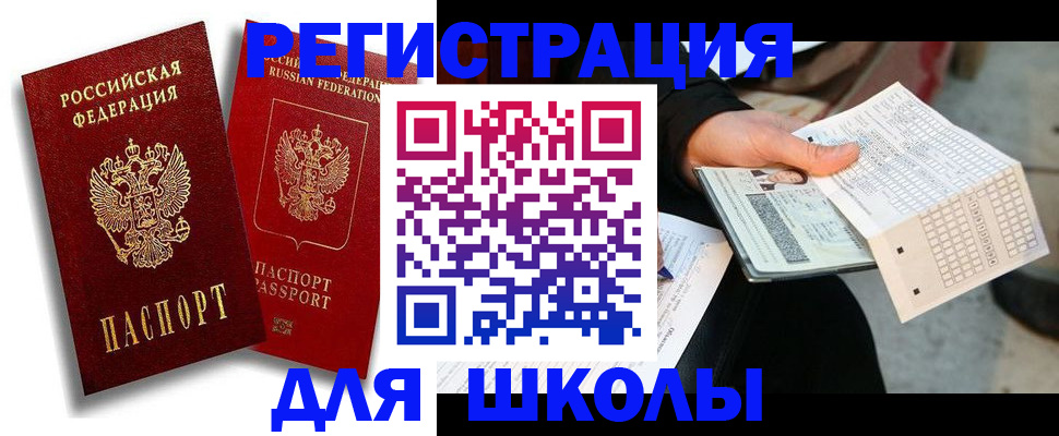 прописка поиск в Железногорске