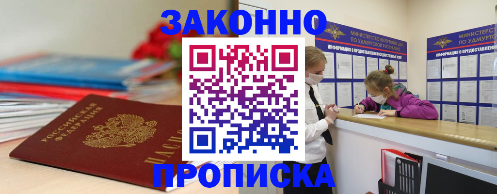 найти адрес прописки в Железногорске